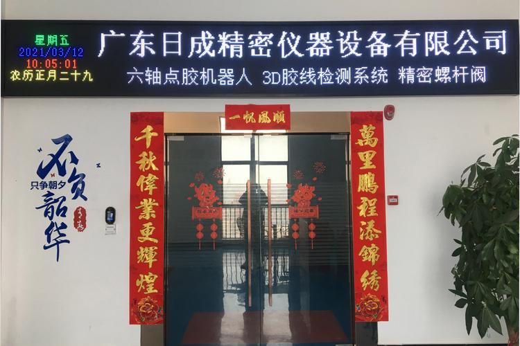 研发,设计,生产,销售:电子封装设备,工业自动控制系统装置,机器人